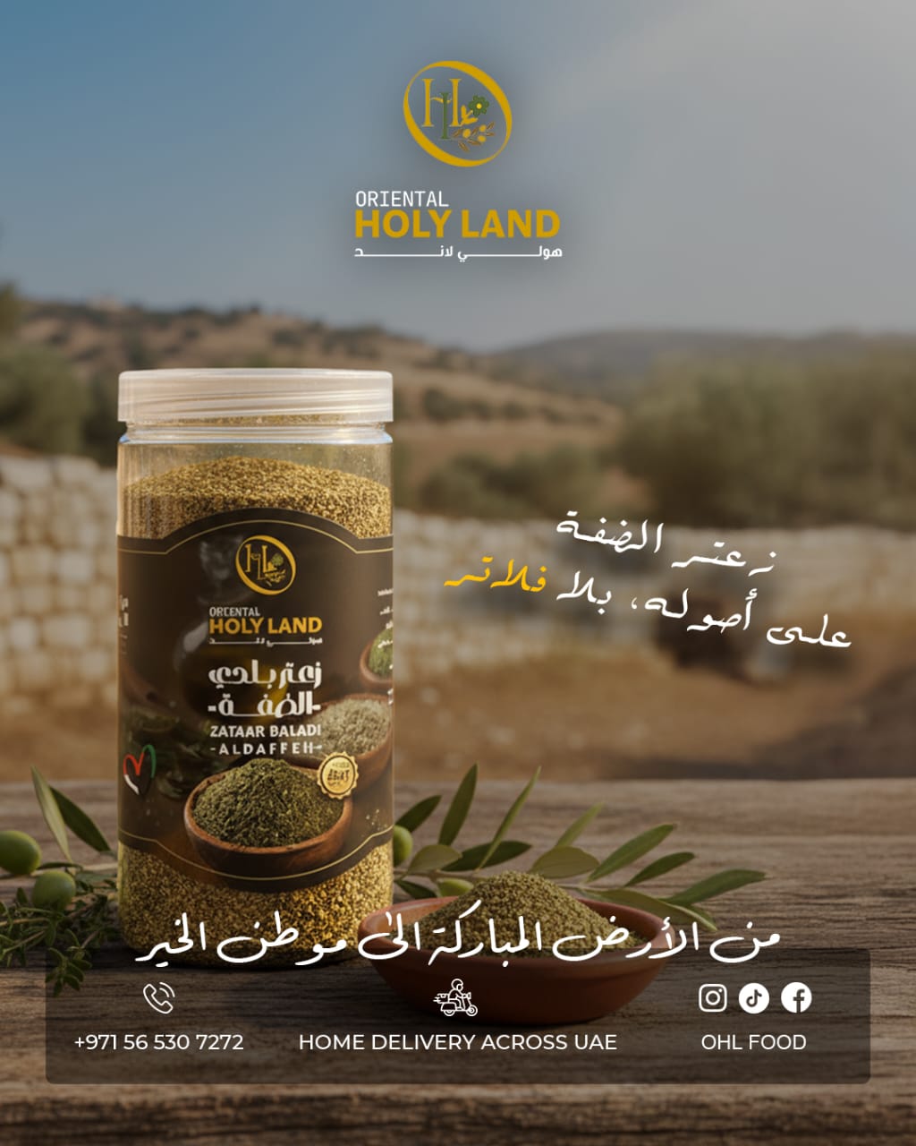 ZATAAR BALADI (DAFEH)